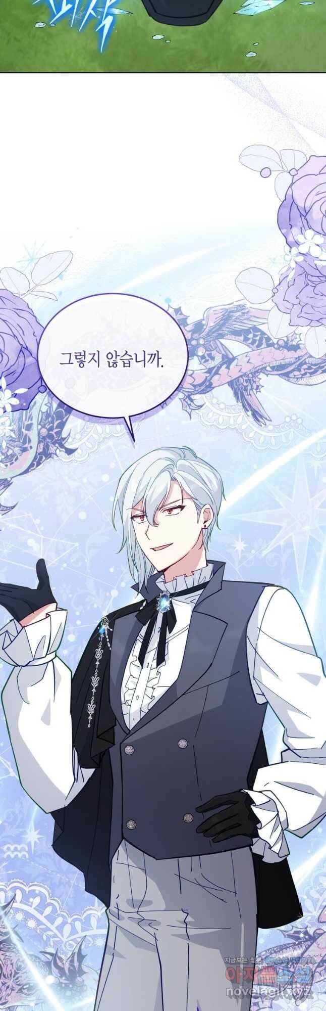 접근 불가 레이디 85화 25