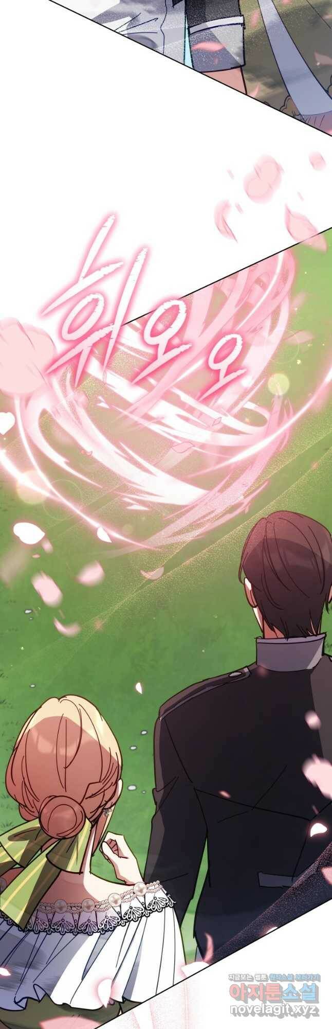 접근 불가 레이디 85화 48