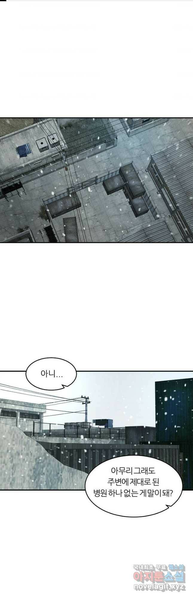 샤먼 시즌2 14화 1