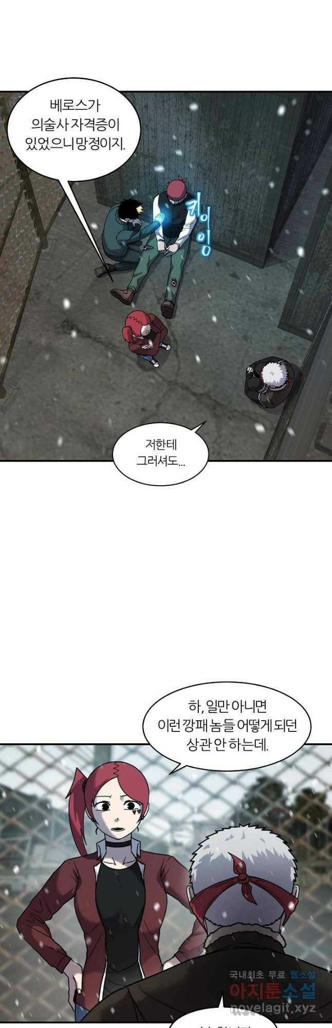 샤먼 시즌2 14화 2