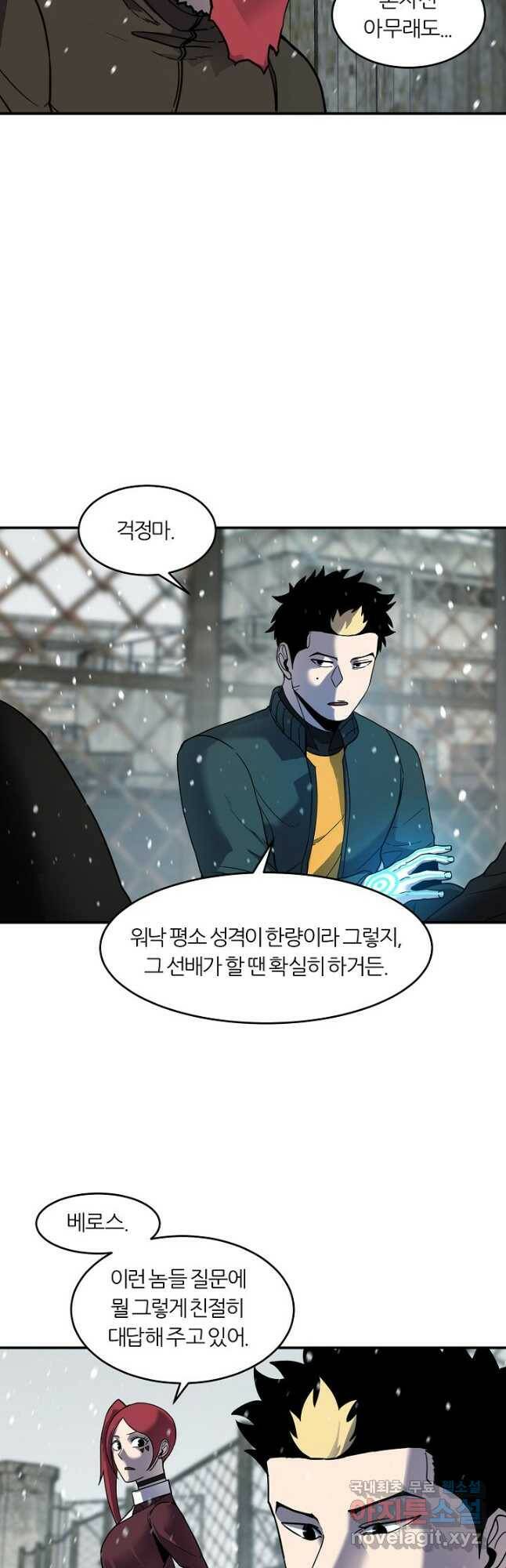 샤먼 시즌2 14화 4