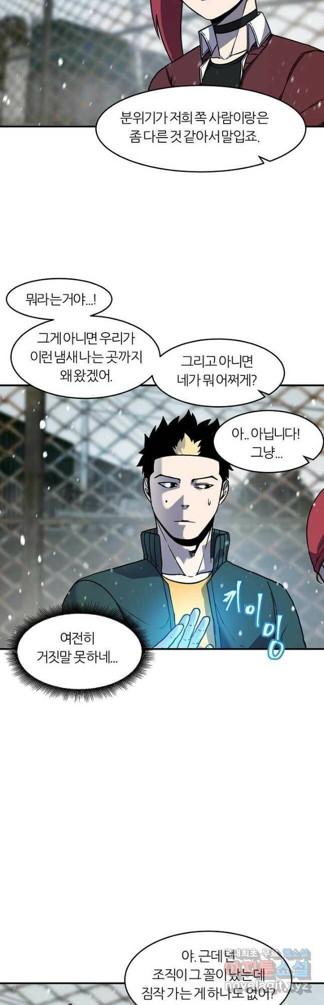 샤먼 시즌2 14화 6