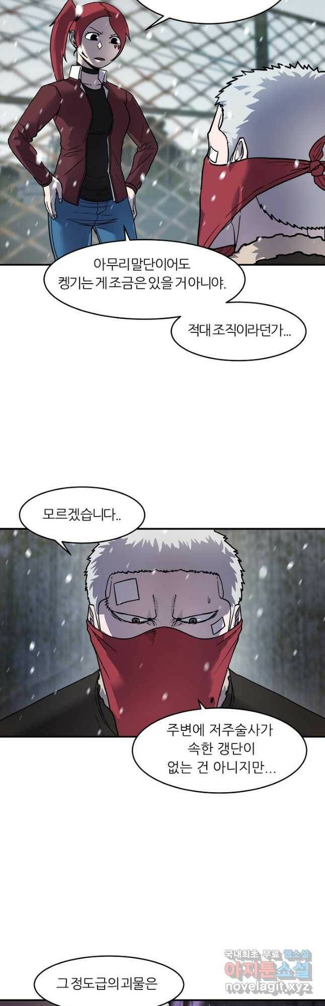 샤먼 시즌2 14화 7