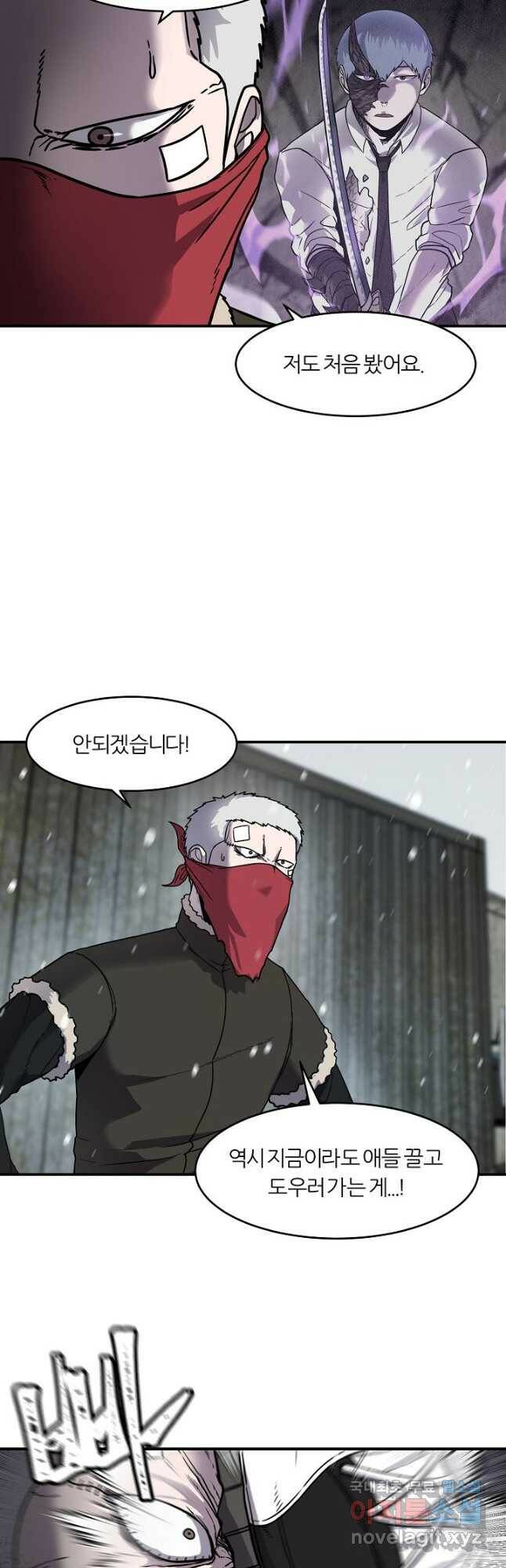 샤먼 시즌2 14화 8