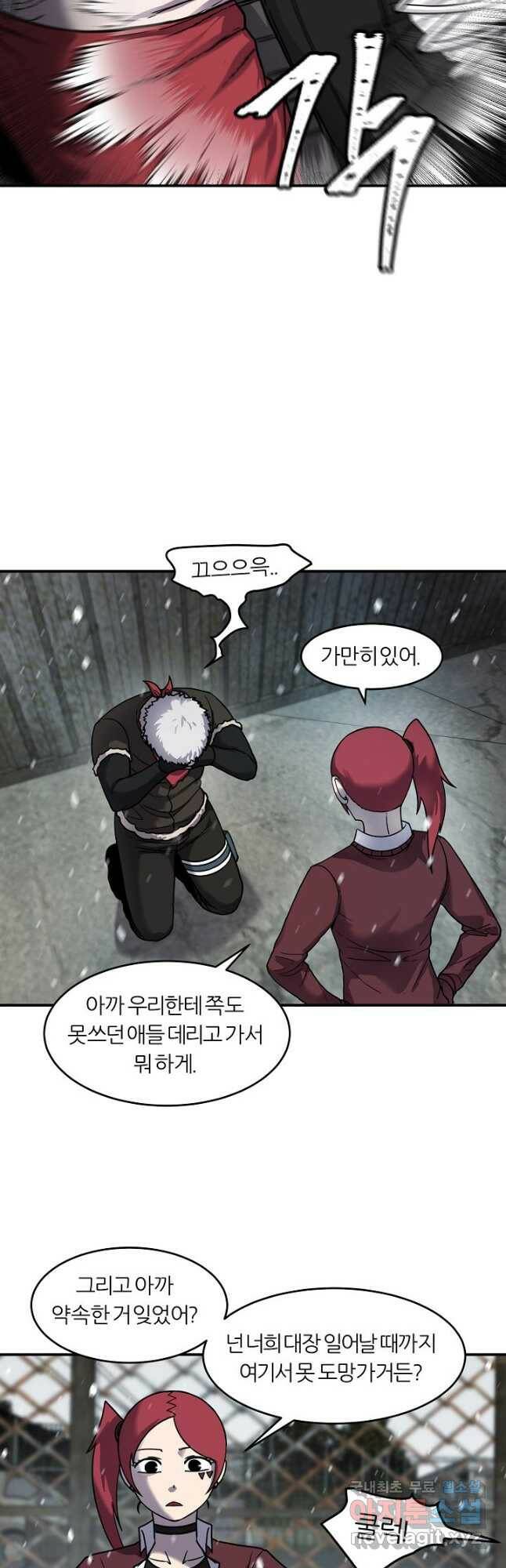 샤먼 시즌2 14화 9