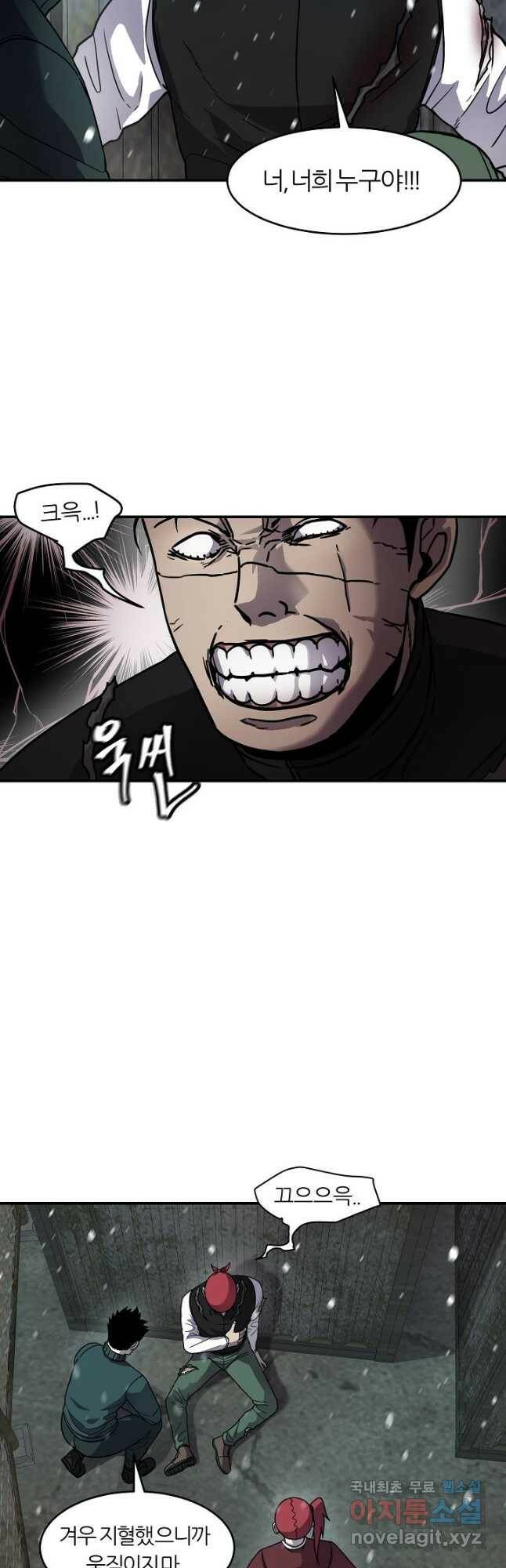 샤먼 시즌2 14화 11
