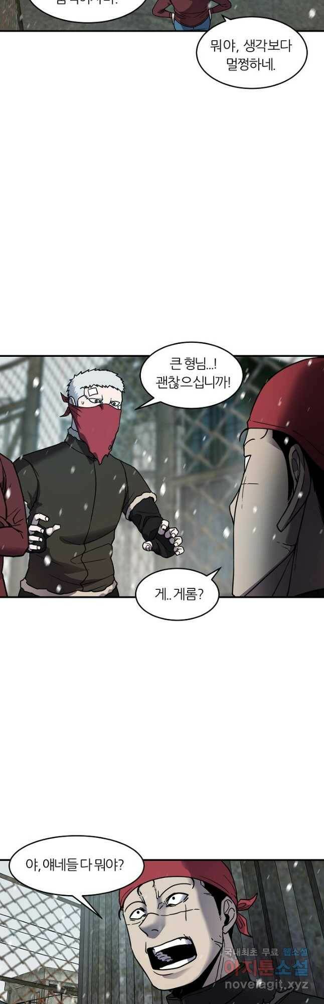 샤먼 시즌2 14화 12