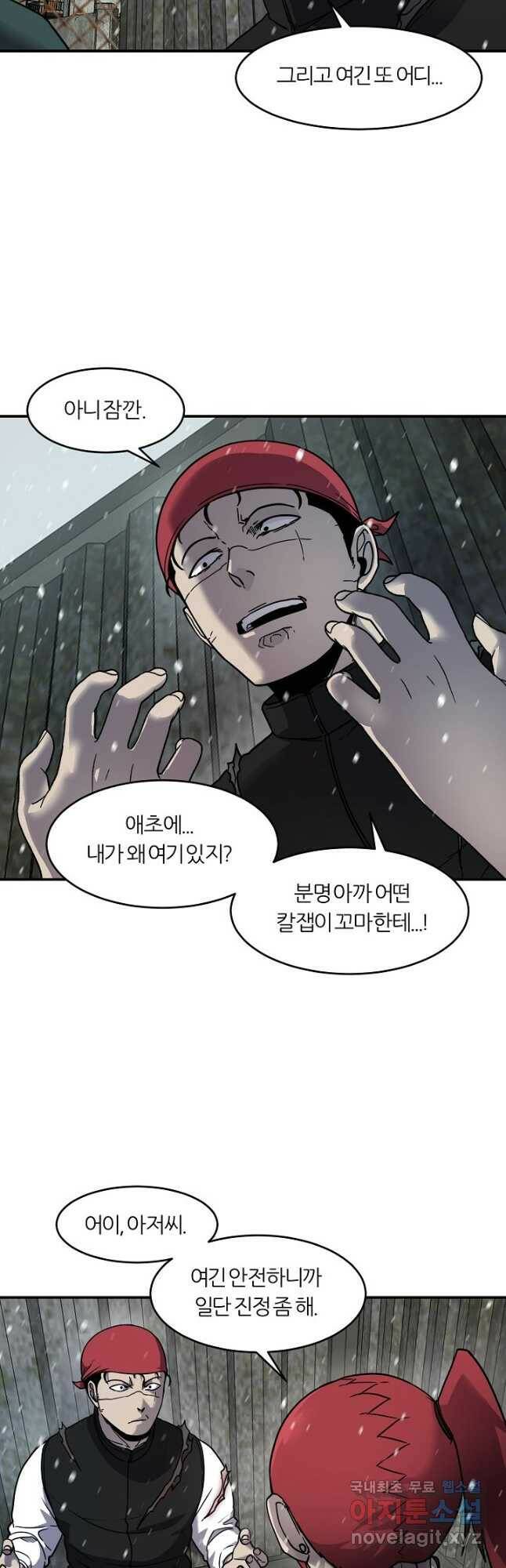 샤먼 시즌2 14화 13