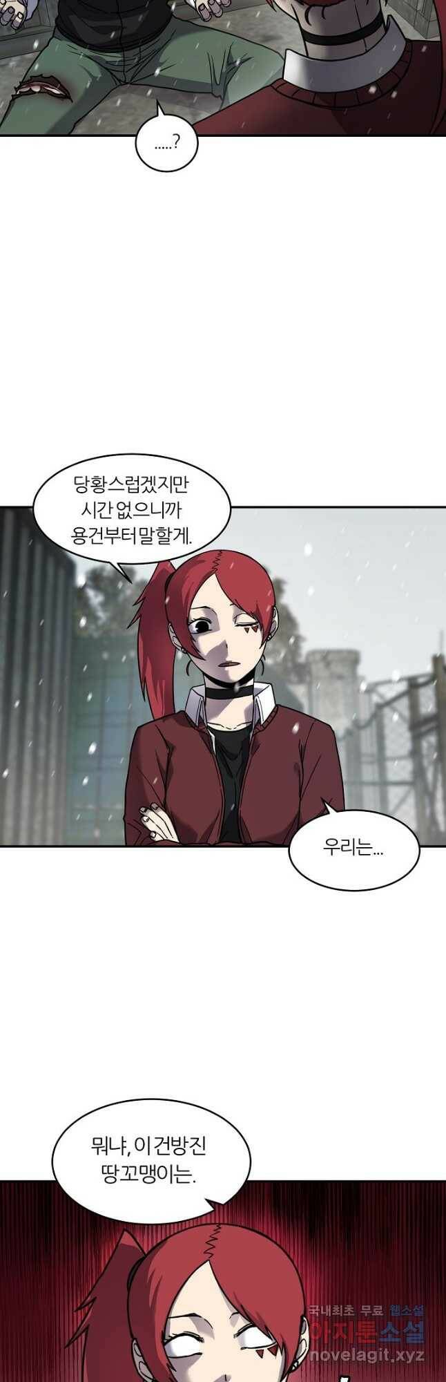 샤먼 시즌2 14화 14