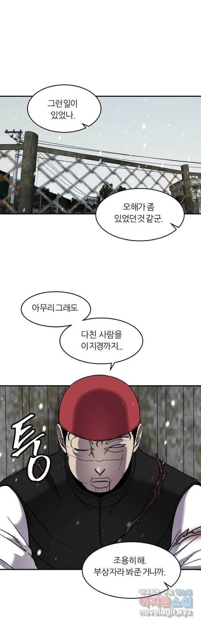 샤먼 시즌2 14화 17