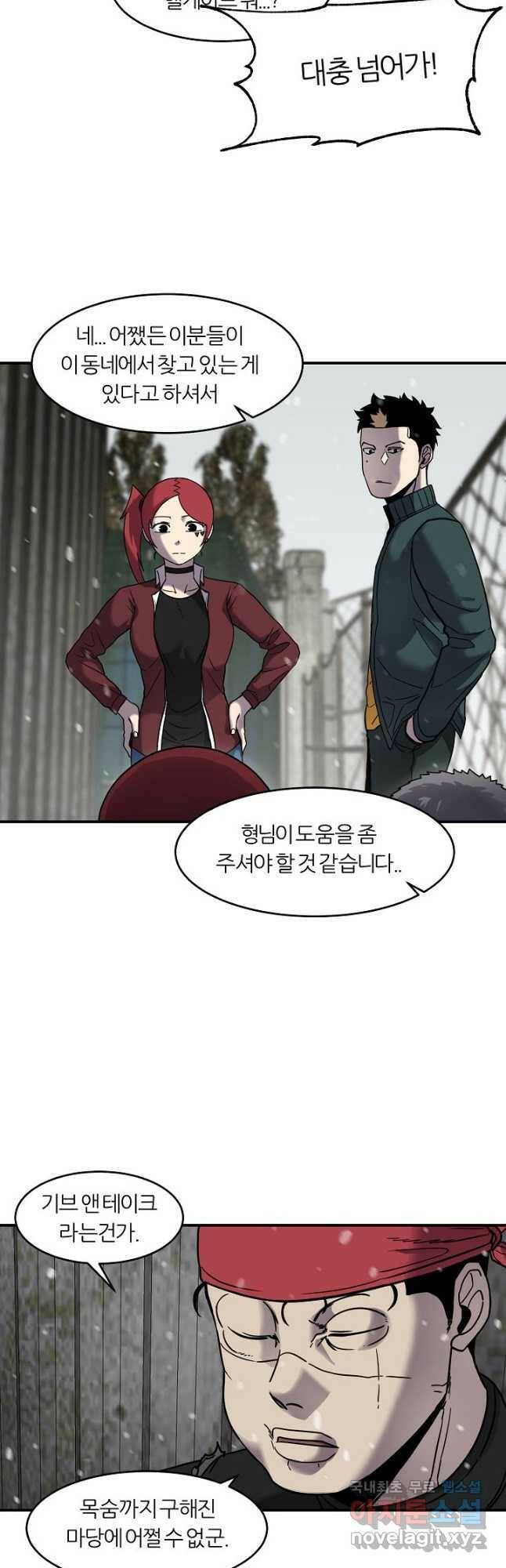 샤먼 시즌2 14화 19