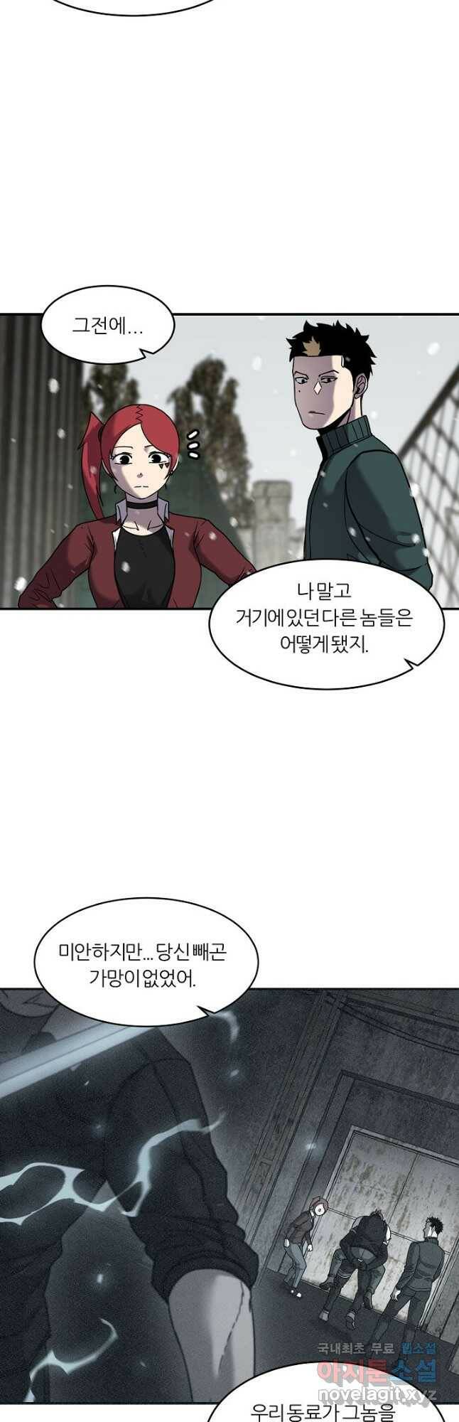 샤먼 시즌2 14화 20