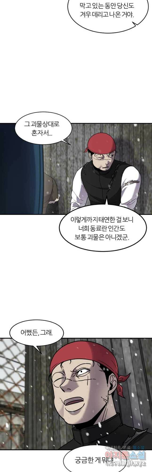 샤먼 시즌2 14화 21