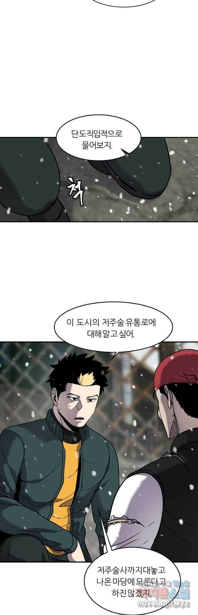 샤먼 시즌2 14화 22