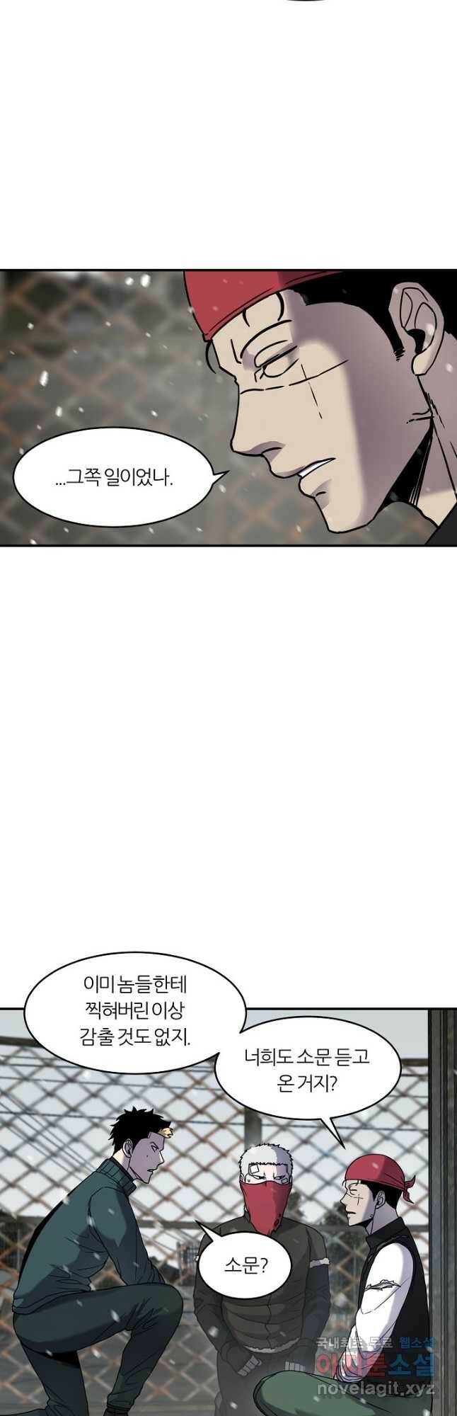 샤먼 시즌2 14화 23