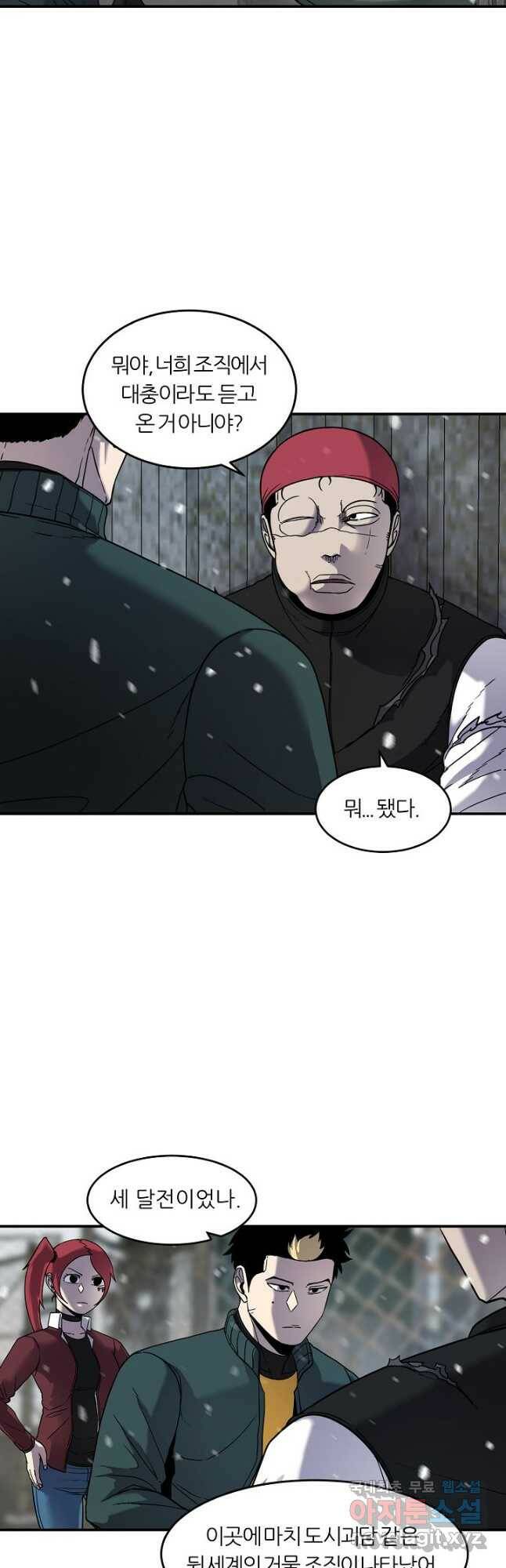 샤먼 시즌2 14화 24