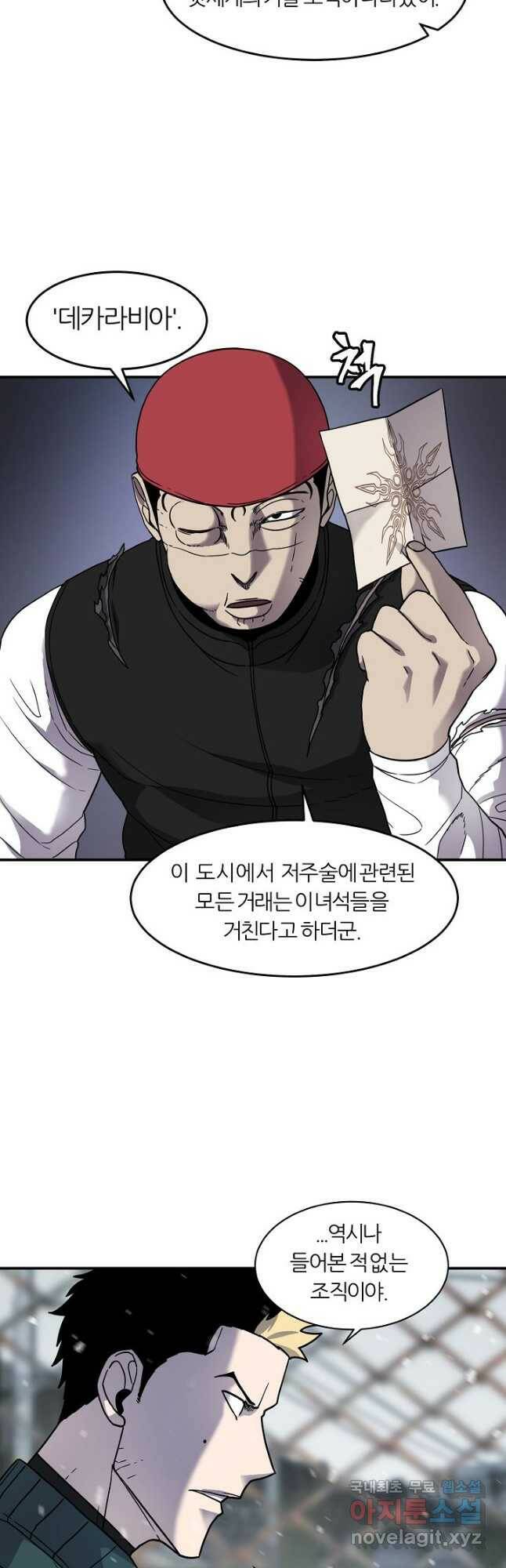 샤먼 시즌2 14화 25