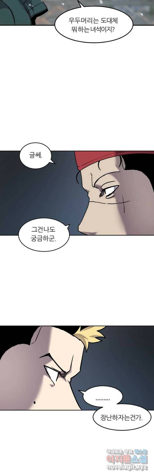샤먼 시즌2 14화 26