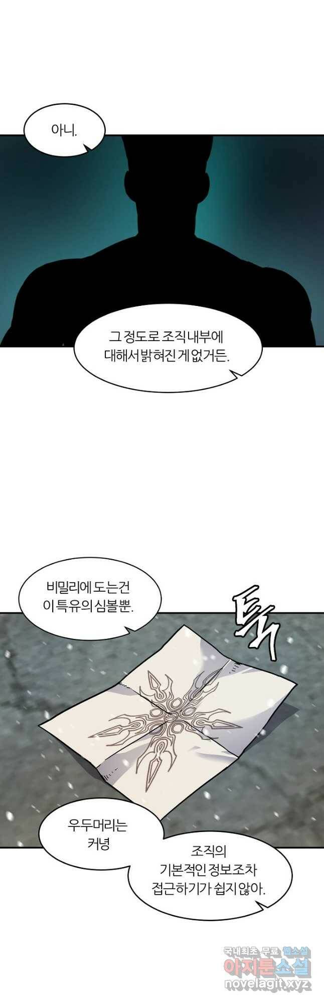 샤먼 시즌2 14화 27
