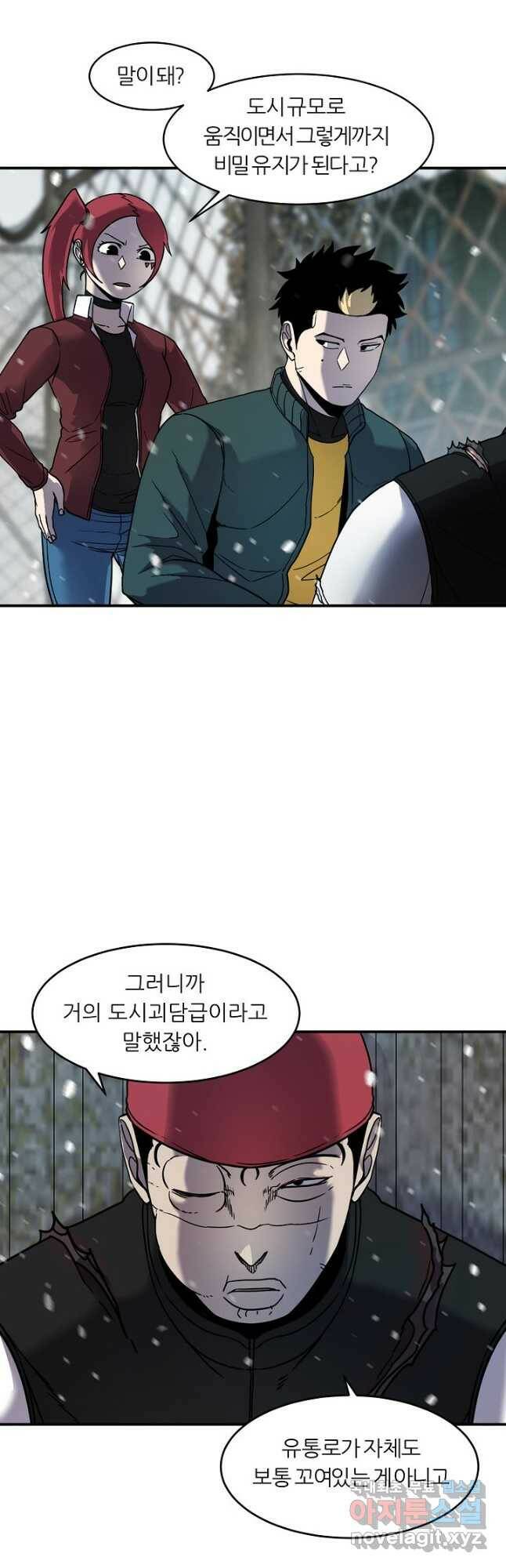 샤먼 시즌2 14화 28