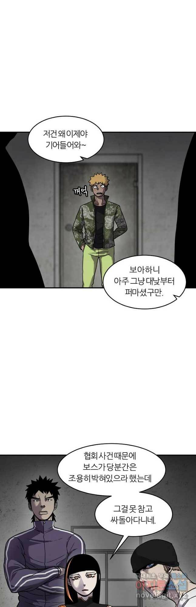 샤먼 시즌2 14화 33