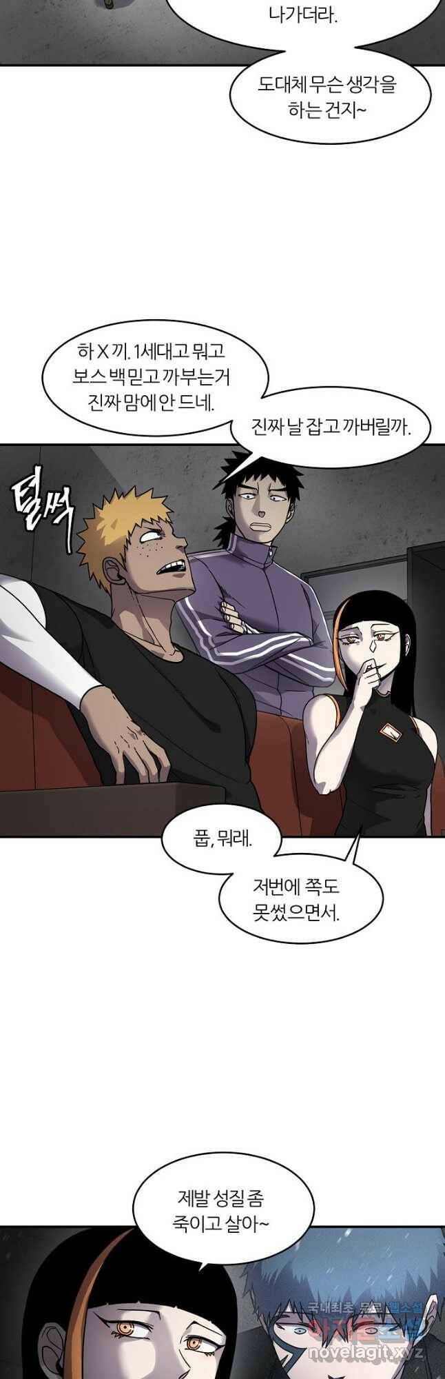 샤먼 시즌2 14화 36