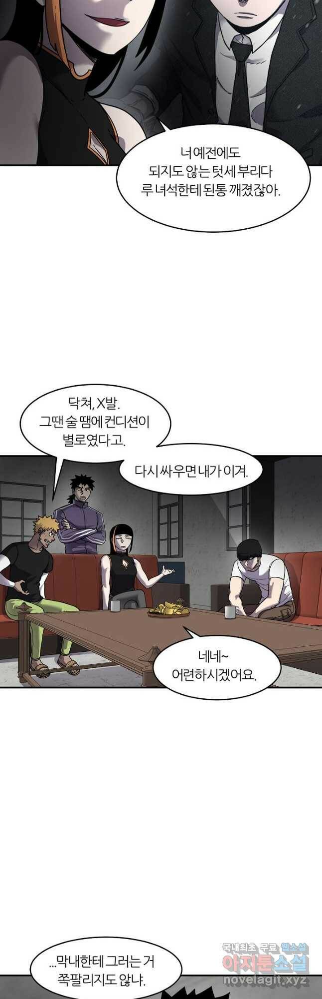 샤먼 시즌2 14화 37