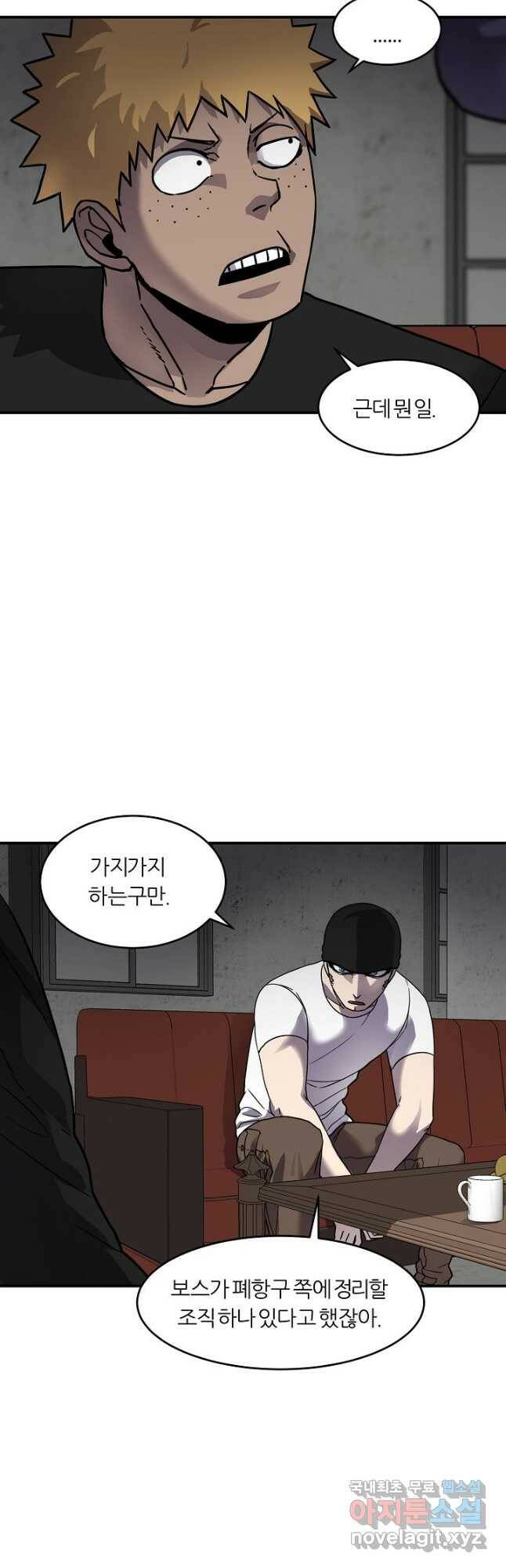 샤먼 시즌2 14화 39