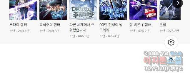 샤먼 시즌2 14화 41