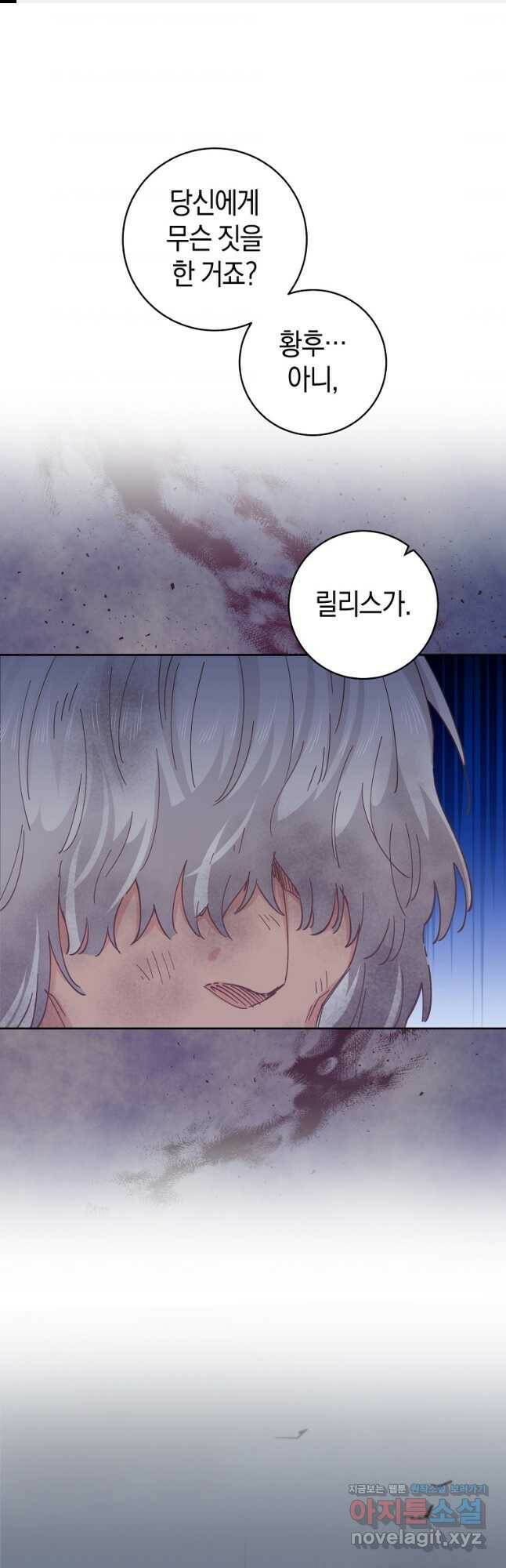 건강이 없습니다 68화 1