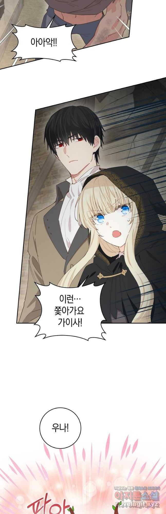 건강이 없습니다 68화 3