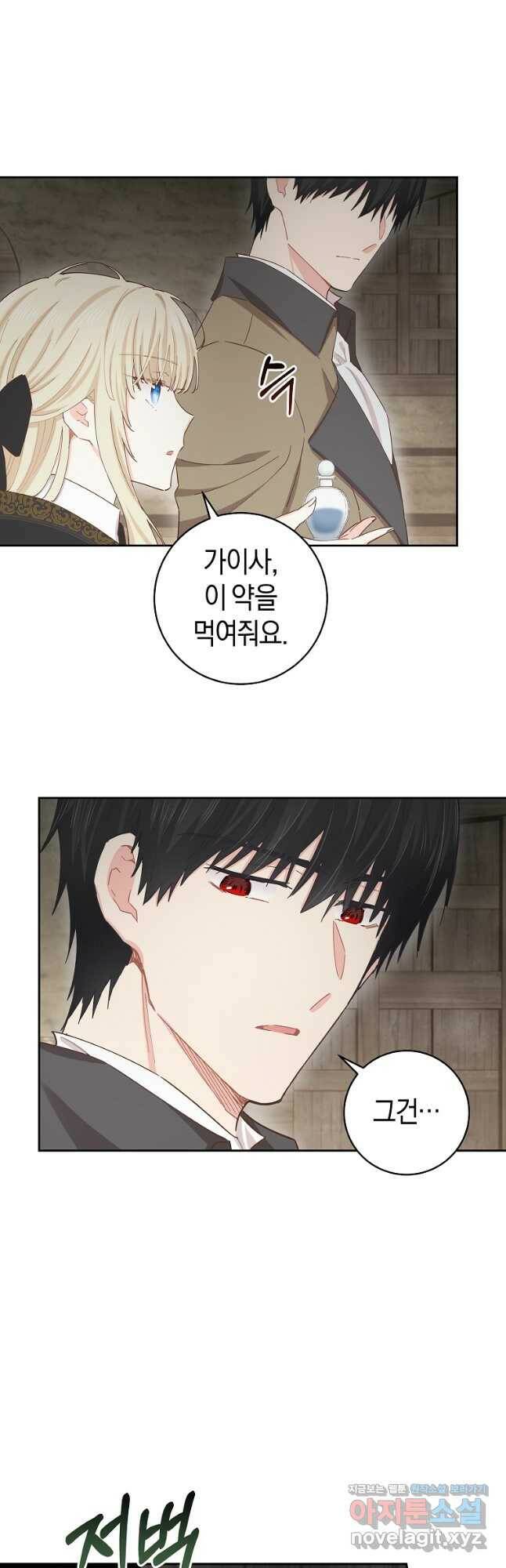 건강이 없습니다 68화 7