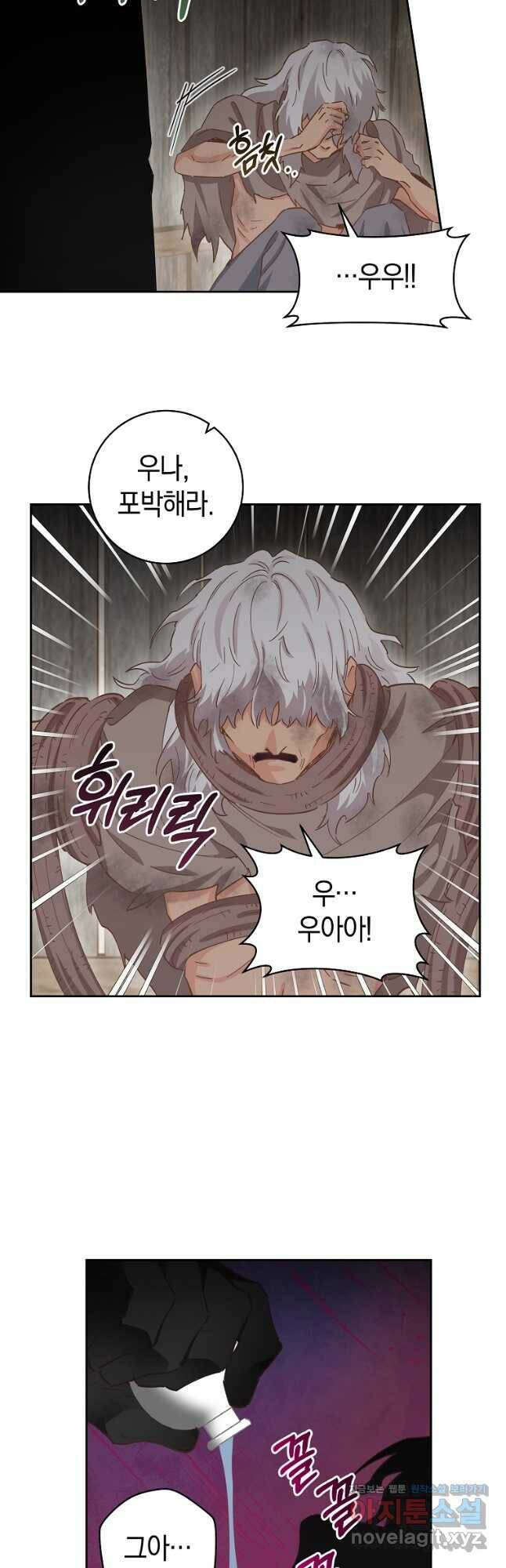 건강이 없습니다 68화 8