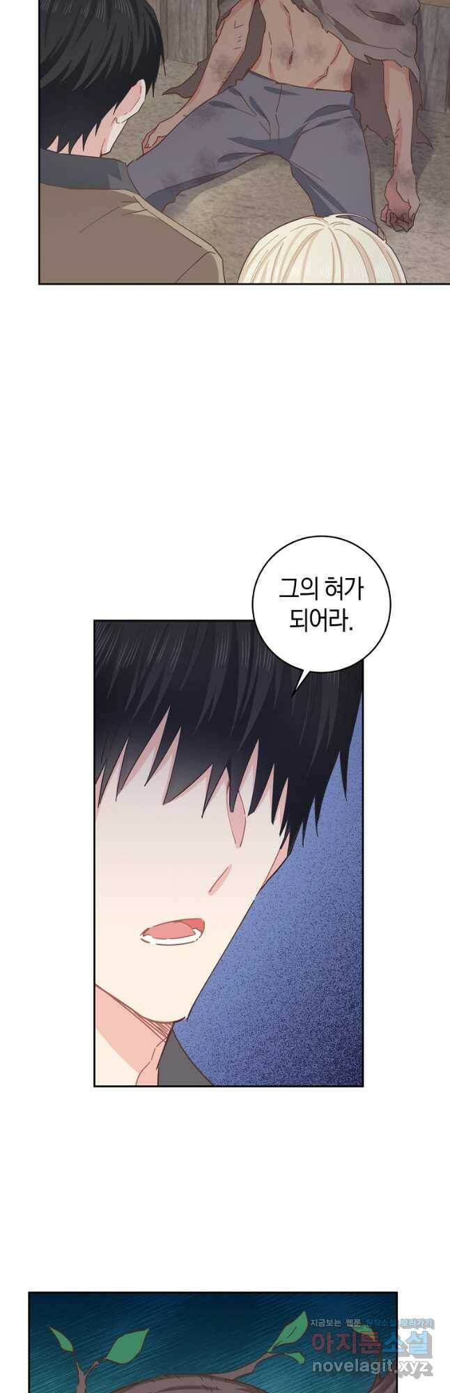 건강이 없습니다 68화 10