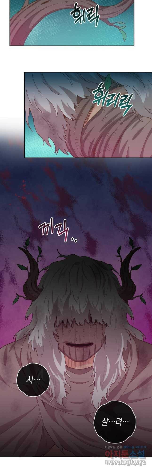 건강이 없습니다 68화 11