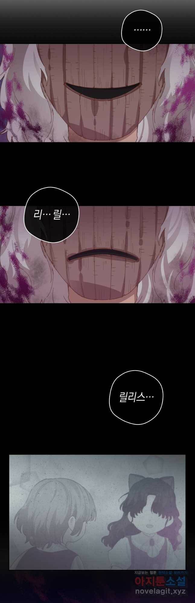 건강이 없습니다 68화 13