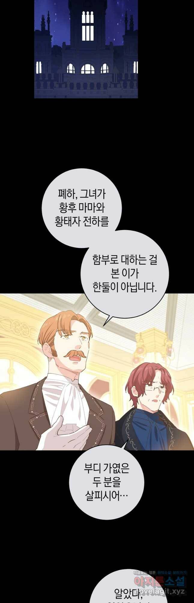 건강이 없습니다 68화 16