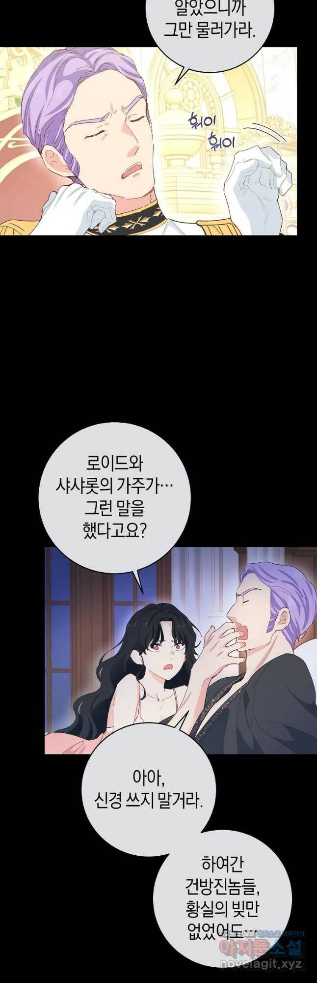 건강이 없습니다 68화 17