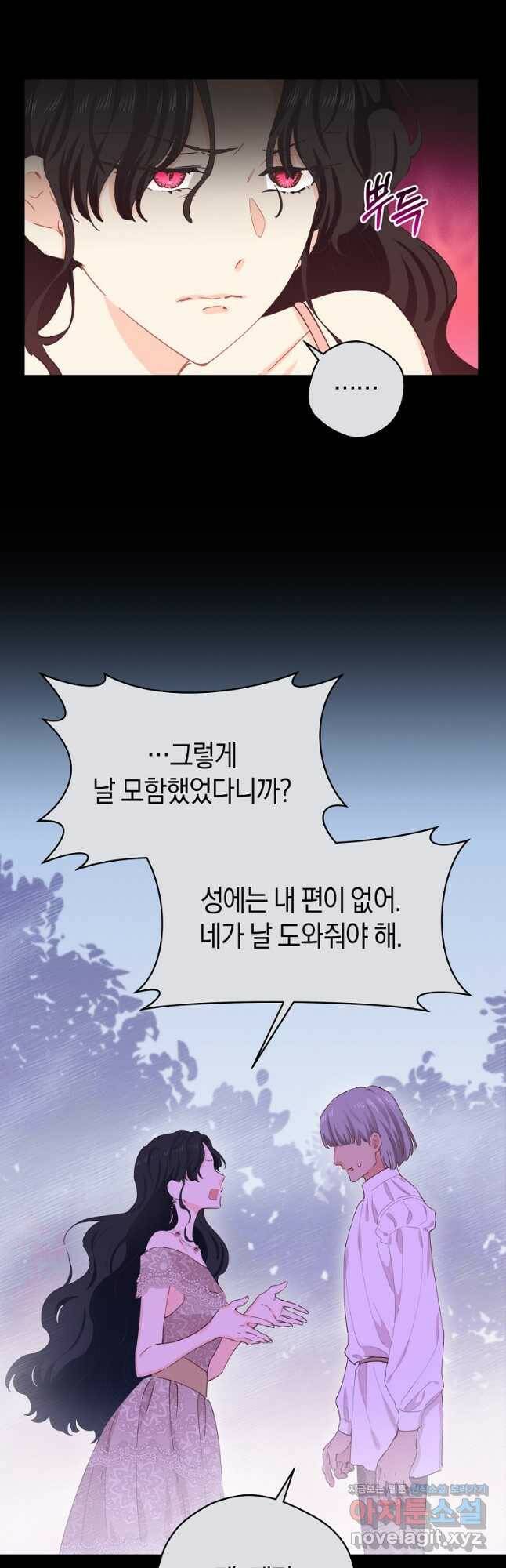 건강이 없습니다 68화 18