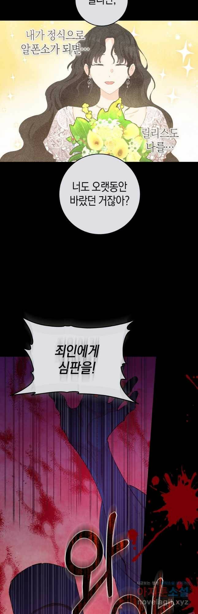 건강이 없습니다 68화 20
