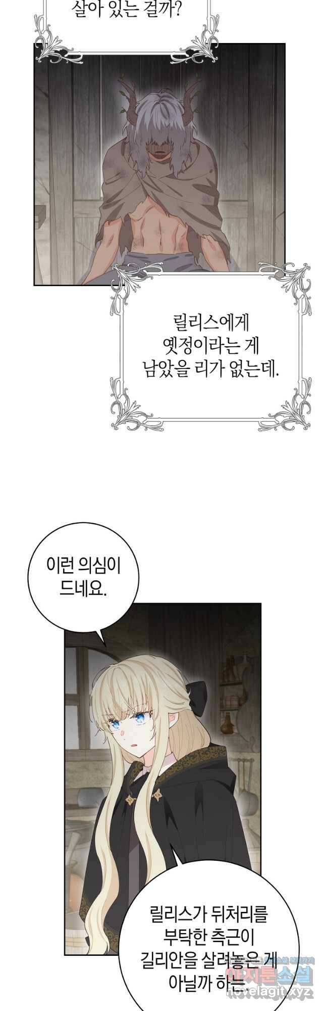 건강이 없습니다 68화 32