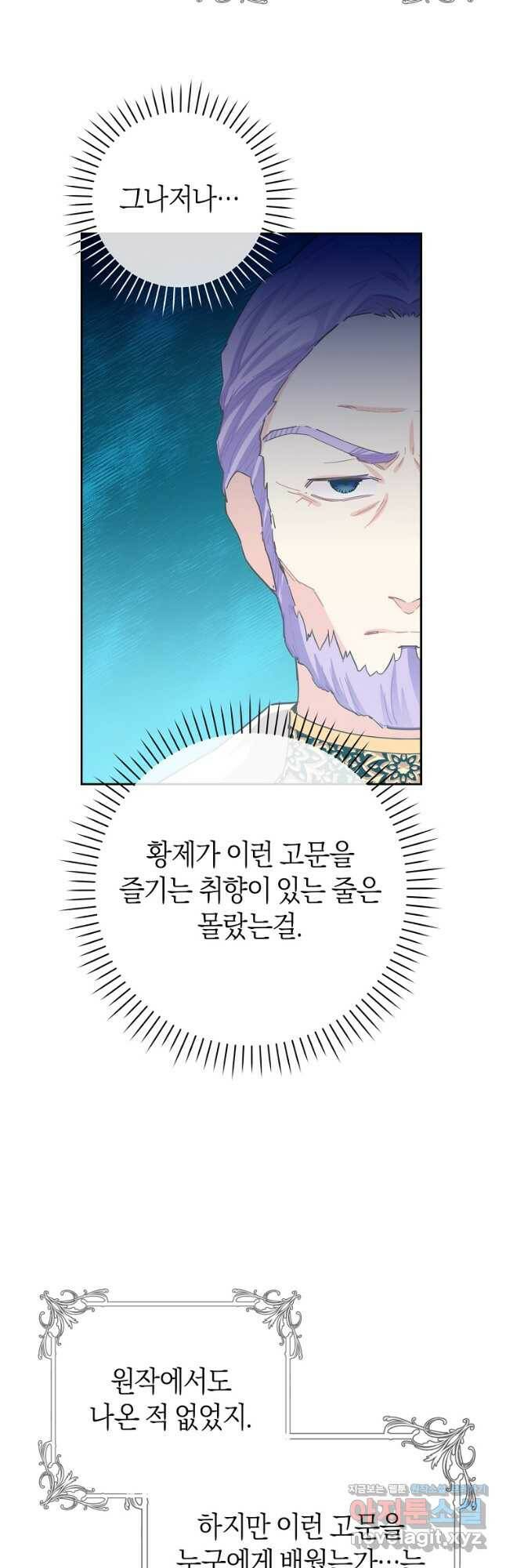 건강이 없습니다 68화 34
