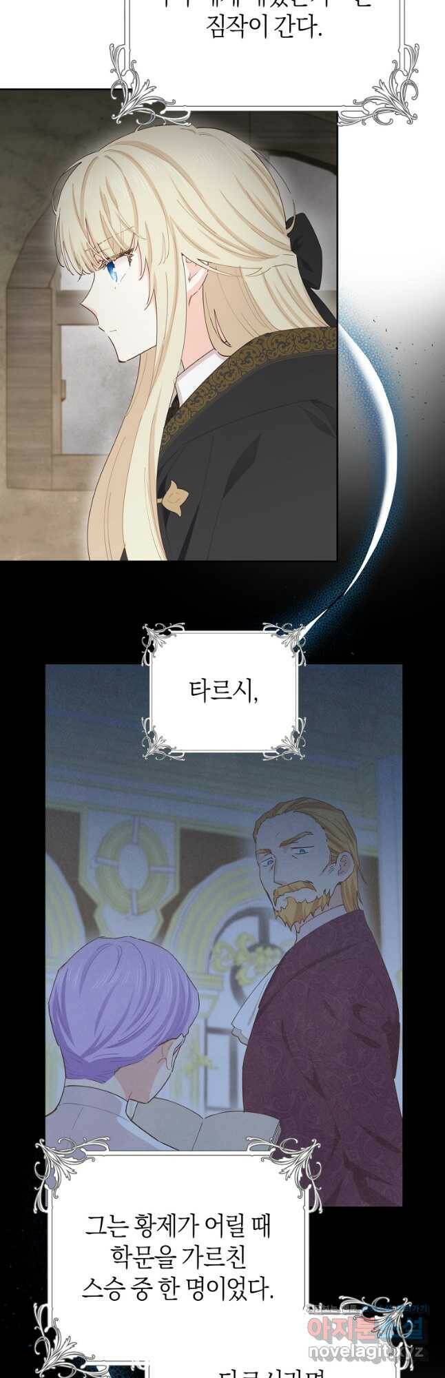 건강이 없습니다 68화 35