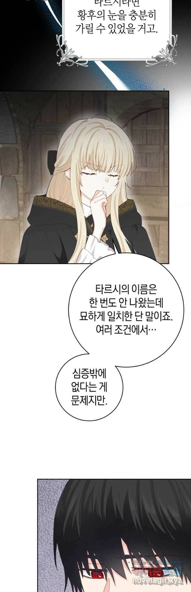 건강이 없습니다 68화 36