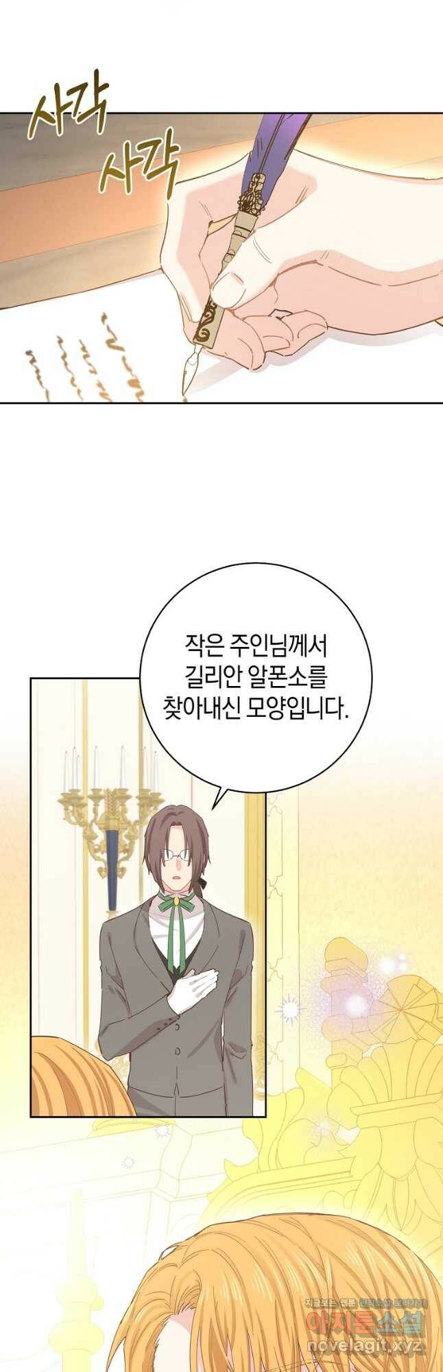건강이 없습니다 68화 41