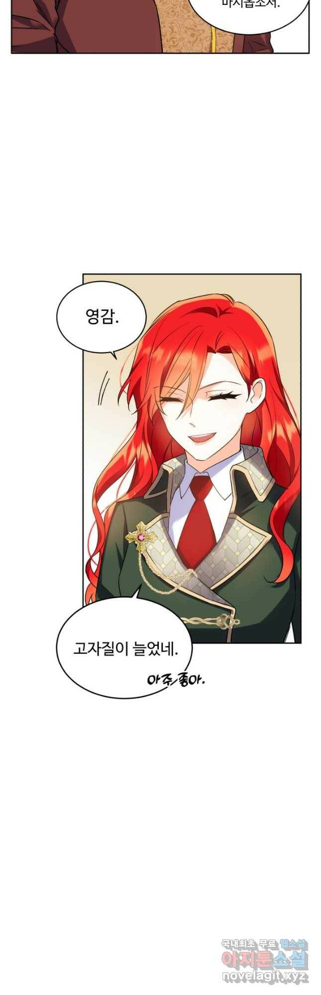 여왕님 안 돼요! 53화 7