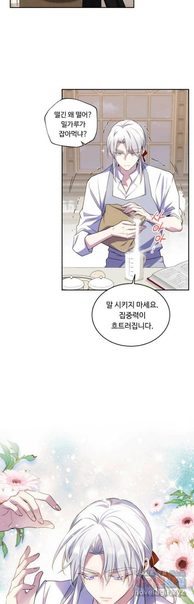 여왕님 안 돼요! 53화 11