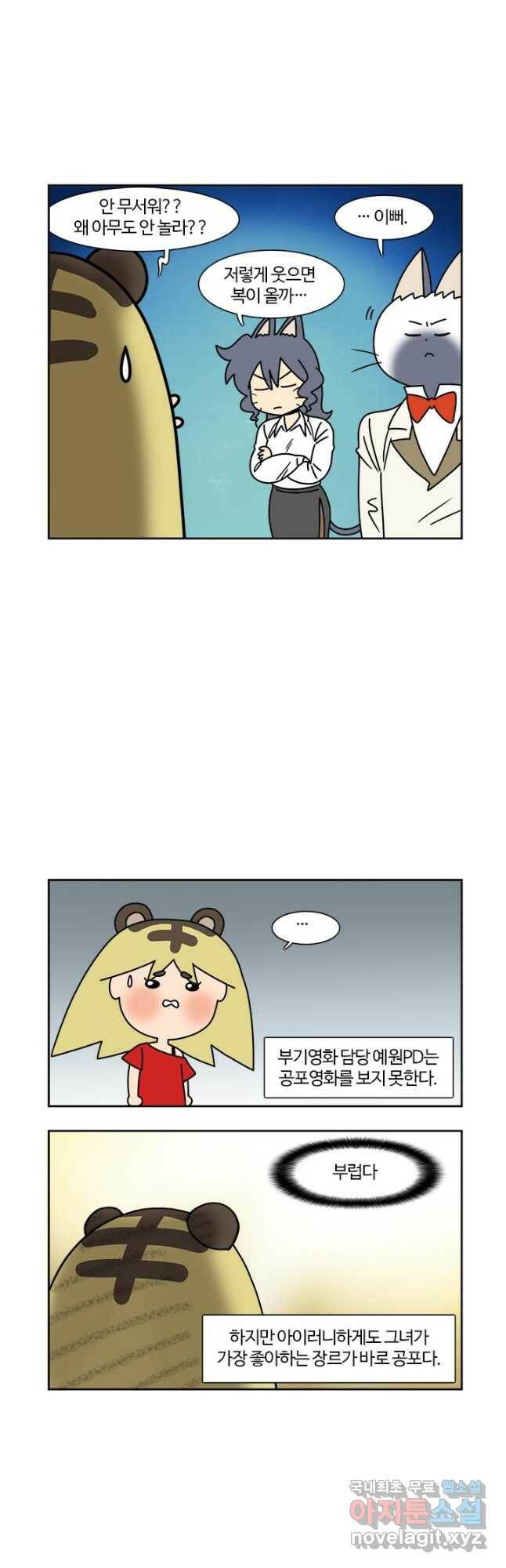 부기영화 176화. 스마일 2