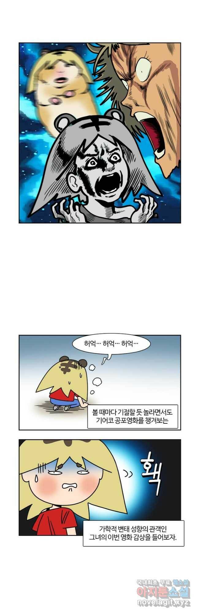 부기영화 176화. 스마일 3