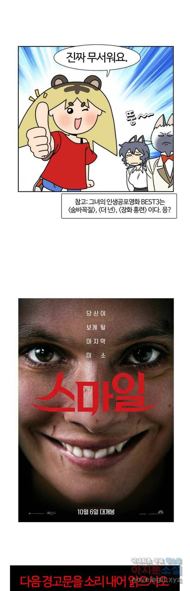 부기영화 176화. 스마일 4